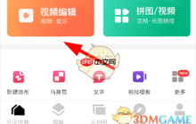 《天天向商》剪辑视频教程