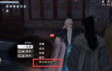 《下一站江湖2》狂刀门晋升掌门方法