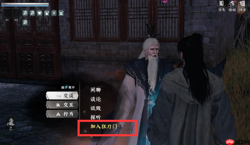 《下一站江湖2》狂刀门晋升掌门方法