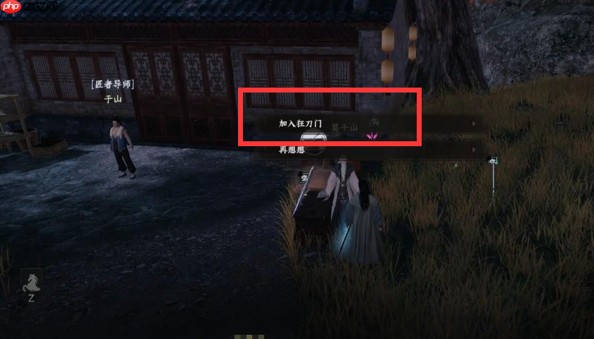 《下一站江湖2》狂刀门晋升掌门方法