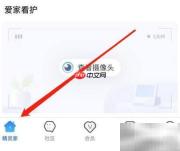 天猫精灵闹钟设置方法