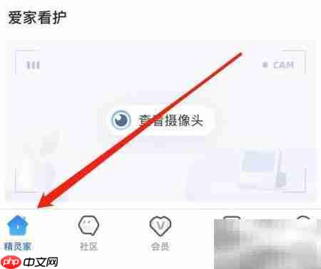 天猫精灵闹钟设置方法