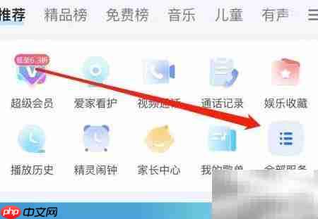 天猫精灵闹钟设置方法