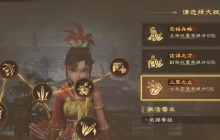 《偃武》孙尚香加点及阵容搭配攻略