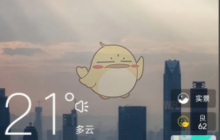 《天气通》添加卡片方法