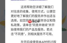 阳光学车app账号退出操作