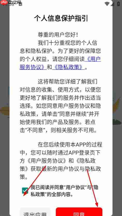 阳光学车app账号退出操作