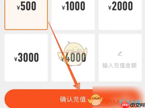 《中油优途》充值加油卡方法