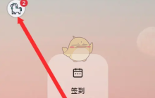 《不背单词》查看酷币明细方法