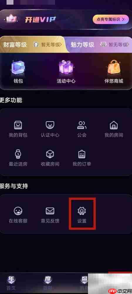 伴悠派对实名认证指南