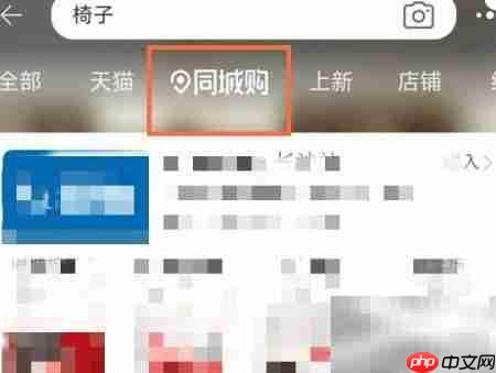 淘宝同城购物指南