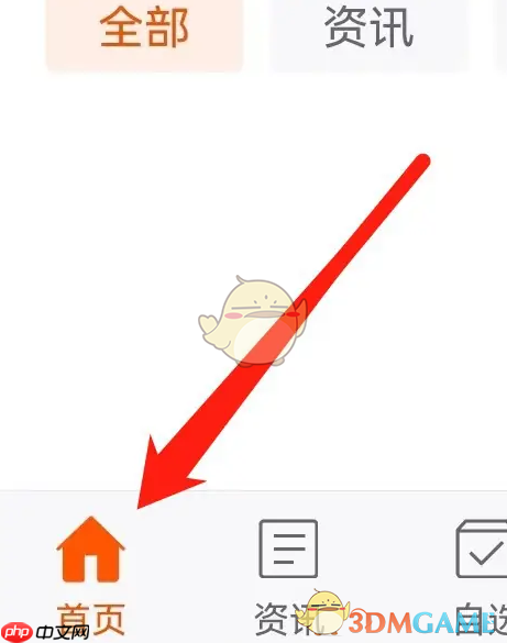 《东方财富》查看人气榜方法