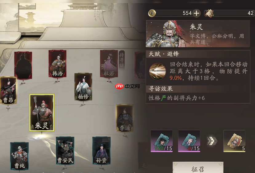 《三国望神州》杜若介绍