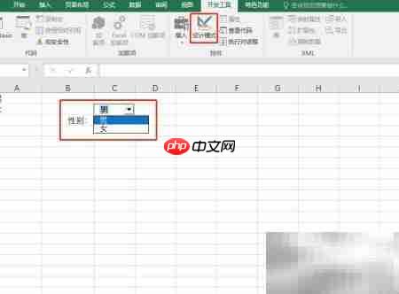 Excel用ActiveX做下拉菜单