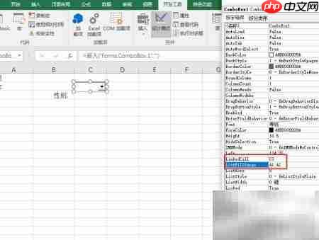Excel用ActiveX做下拉菜单