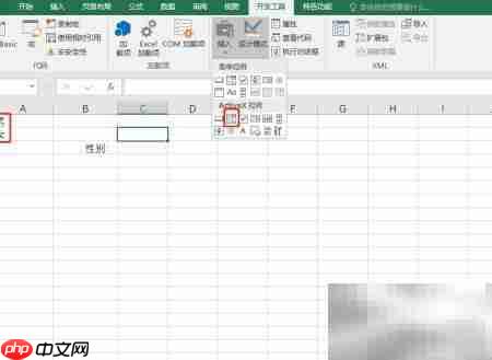 Excel用ActiveX做下拉菜单
