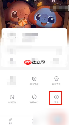 《小盒学生》修改姓名方法