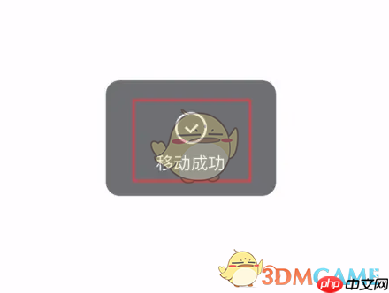 《石墨文档》移动到桌面文件夹方法