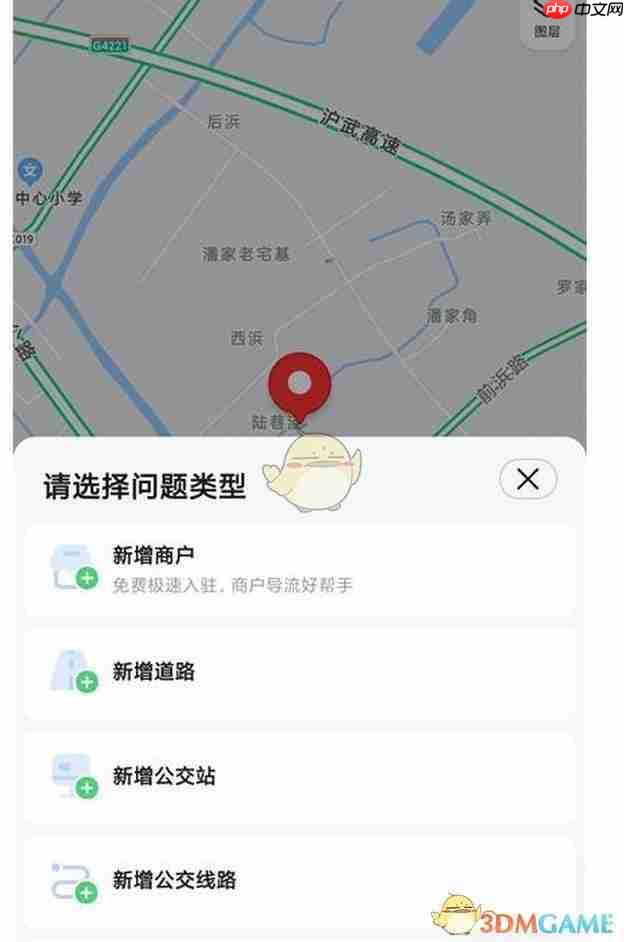 《高德地图》增加地址位置方法