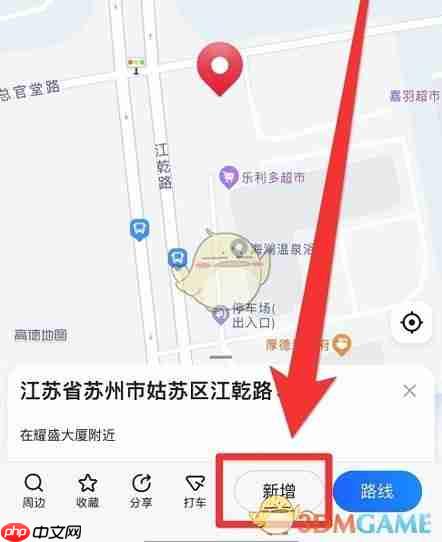 《高德地图》增加地址位置方法