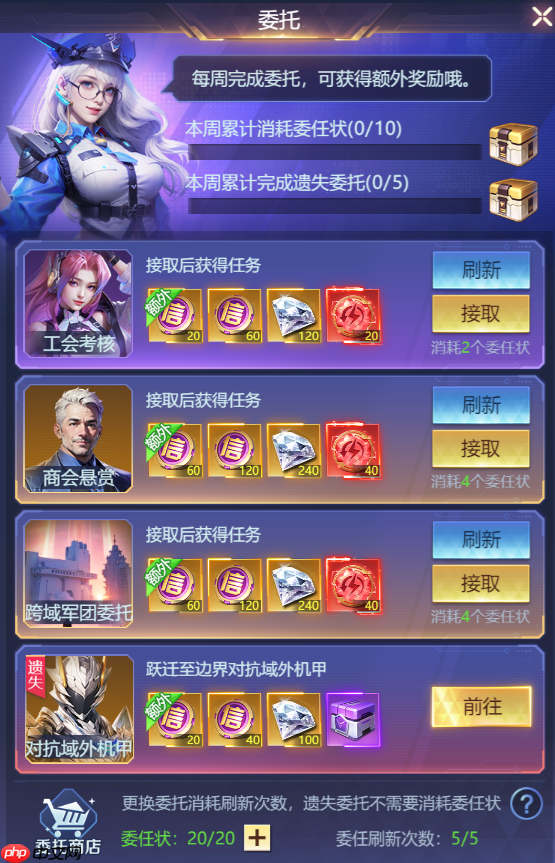 《源星战域》每日必做任务分享