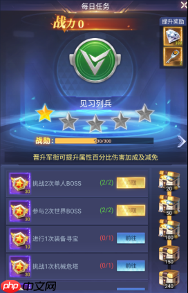 《源星战域》每日必做任务分享