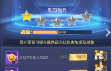 《源星战域》每日必做任务分享