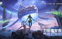 《穿越火线》灵音都市地图玩法介绍