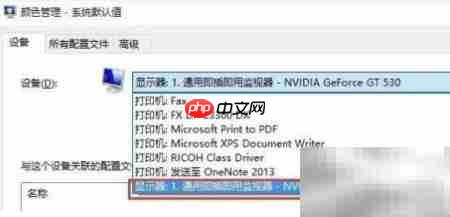 Win10校色ICM文件使用指南