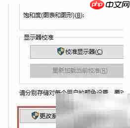 Win10校色ICM文件使用指南