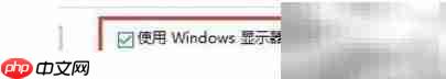 Win10校色ICM文件使用指南