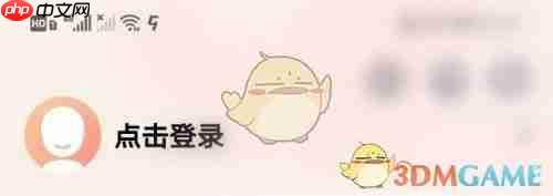 《九游》找回账号密码教程