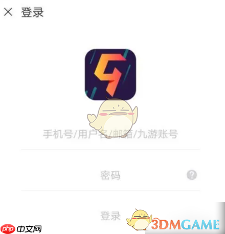 《九游》找回账号密码教程