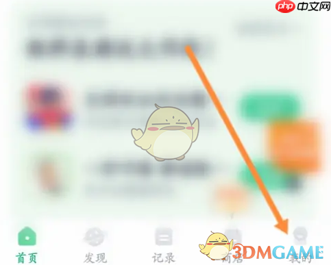 《薄荷健康》添加没有的食物方法