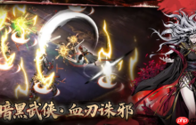 《虚无之印》兑换码一览