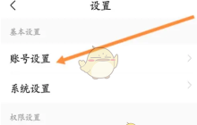 《应届生求职》注销账号方法