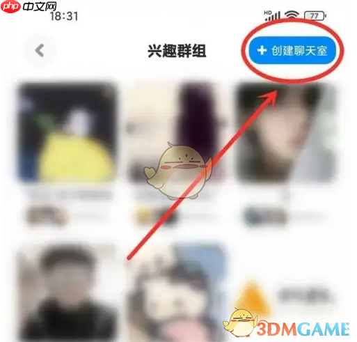《火星》创建群聊方法