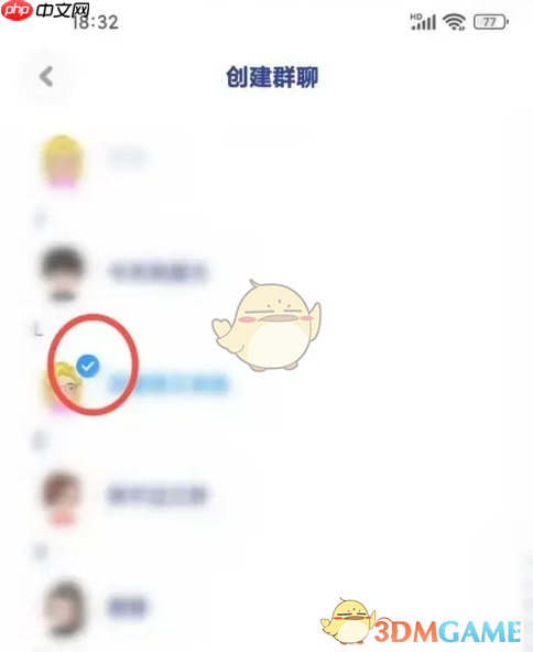 《火星》创建群聊方法