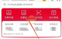 《沃音乐》退订方法介绍
