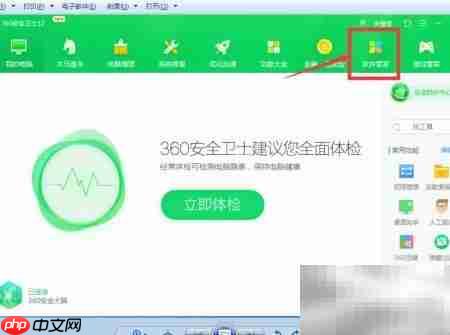 凤舞天骄下载指南
