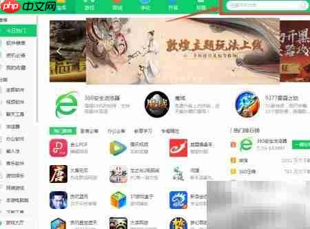 凤舞天骄下载指南