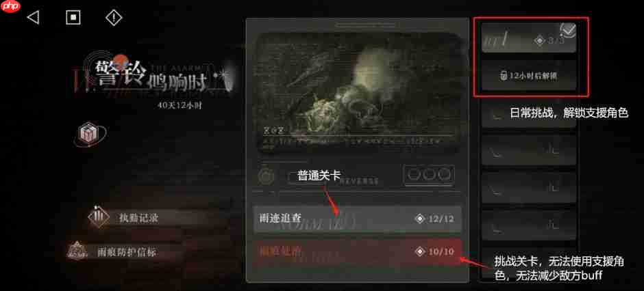 重返未来：1999警铃鸣响时通关攻略