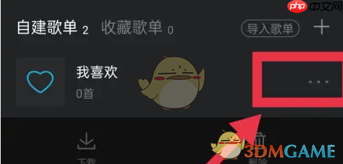 《viper hifi》下载歌单歌曲方法