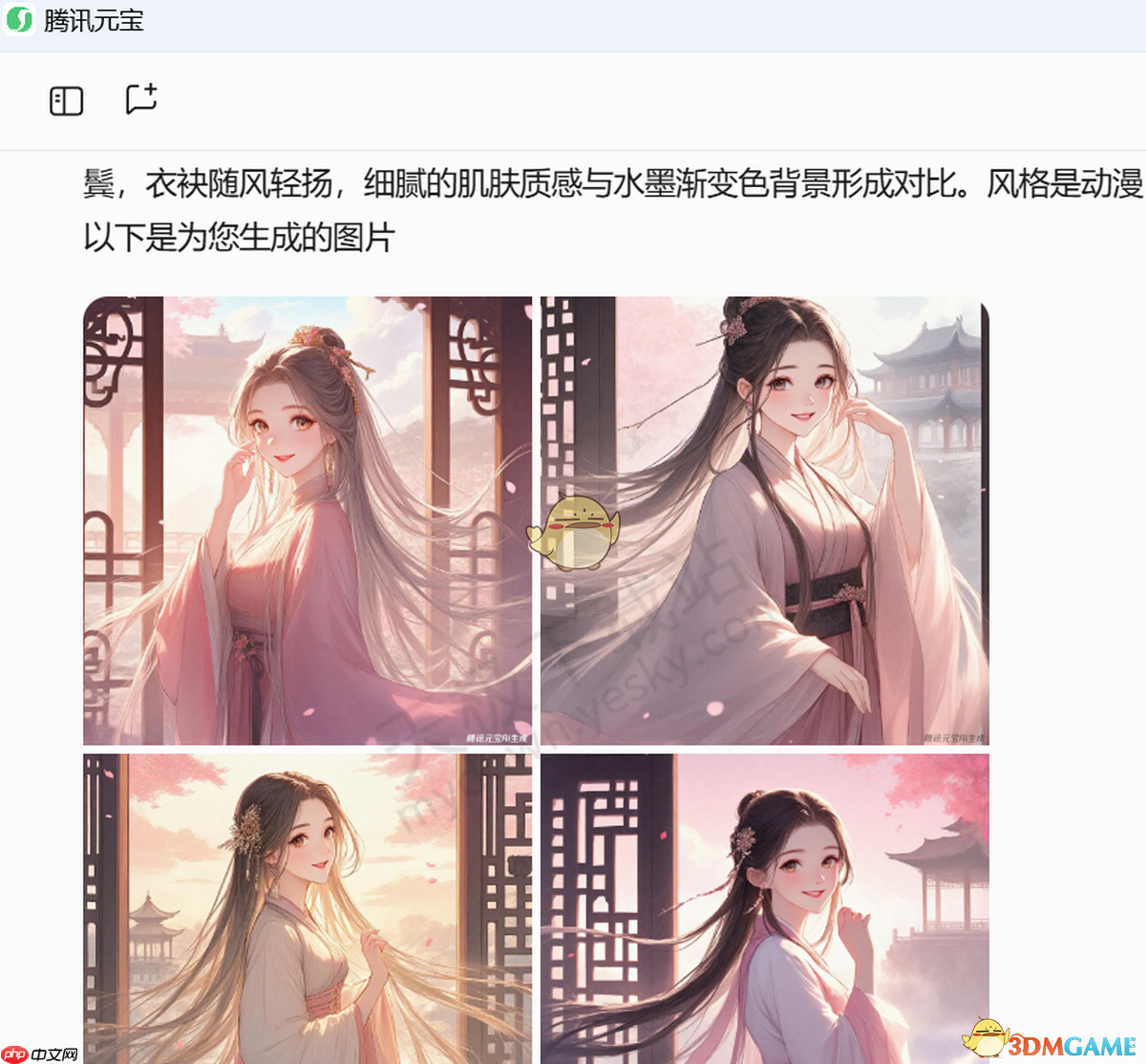 《腾讯元宝》生成图片教程