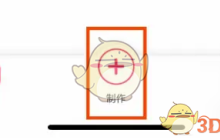 《小年糕》制作影集教程