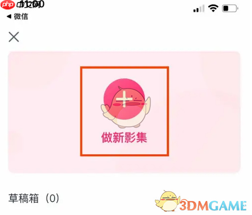《小年糕》制作影集教程