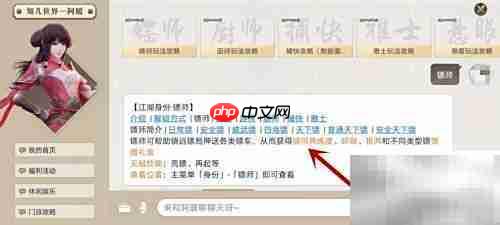 天涯明月刀身份玩法全解析