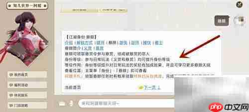 天涯明月刀身份玩法全解析