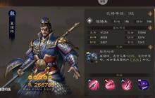 新三国志曹操传初始魏国养成攻略