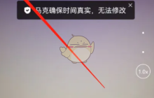 《马克水印相机》水印关闭方法